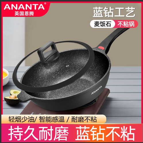 恩腾麦饭石不粘锅炒锅电磁炉专用