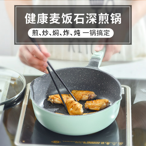 恩腾英国不粘锅深煎电磁炉煤气灶