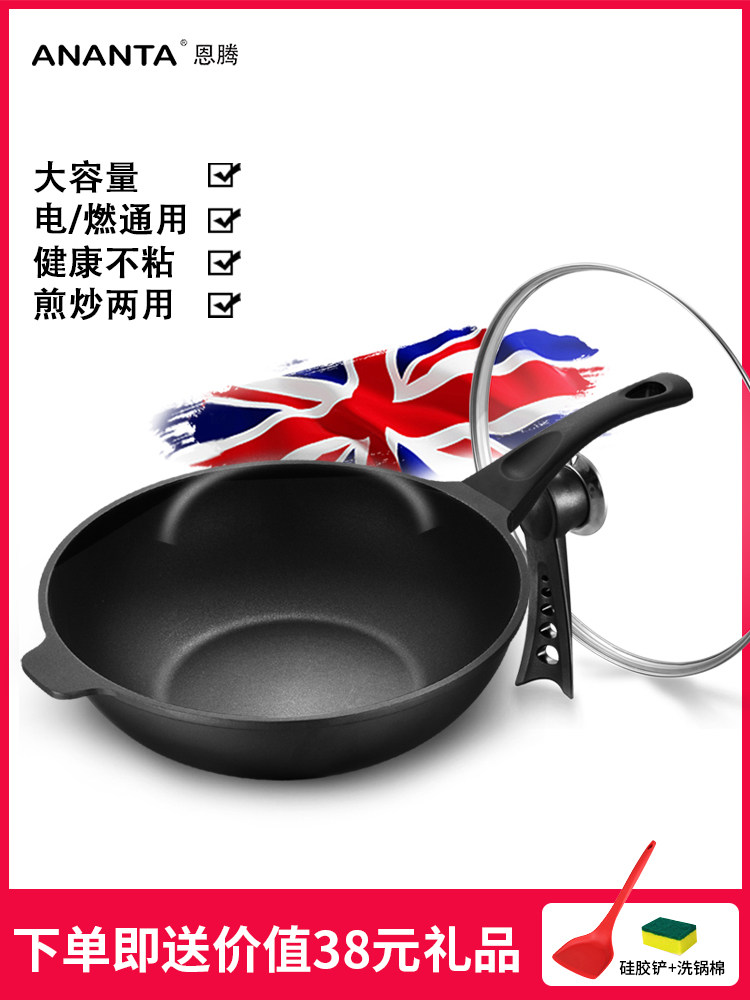 英国恩腾不粘锅炒锅平底锅家用炒菜锅少油烟电磁炉燃气灶通用