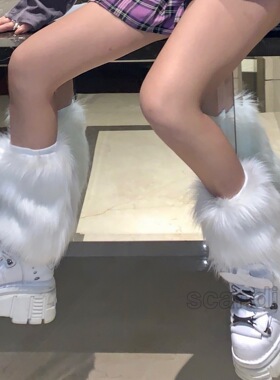 scandium仿皮草纯白色腿套袜套jk原宿土酷丝丝同款