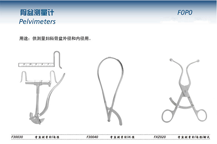 JZ金钟医用骨盆测量仪器盆腔测量计测径规内外径钳式盆骨测量卡尺