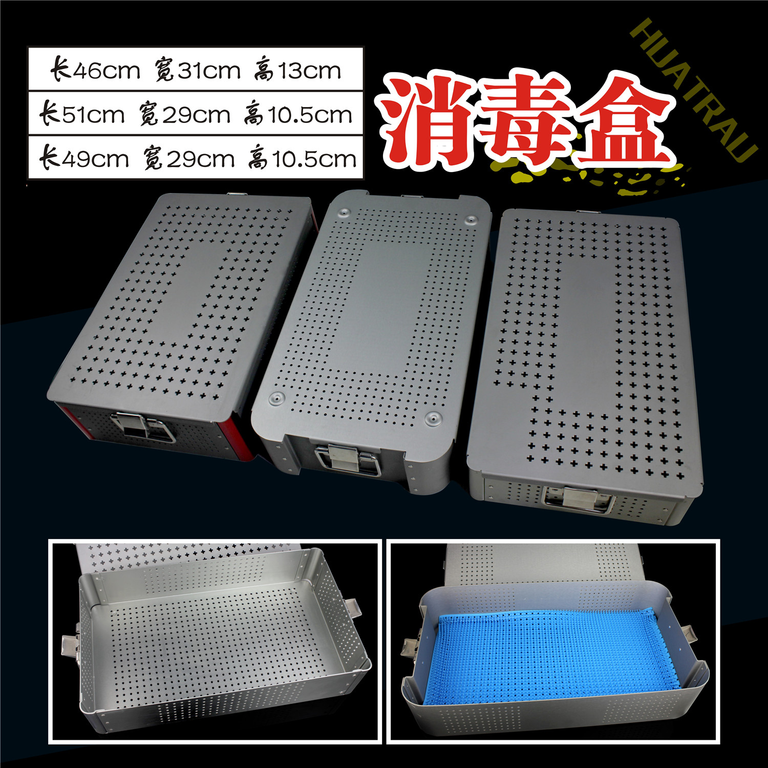医用铝合金手术器械消毒盒高温高压低温等离子灭菌大收纳盒硅胶垫