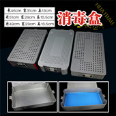 医用铝合金手术器械消毒盒高温高压低温等离子灭菌大收纳盒硅胶垫