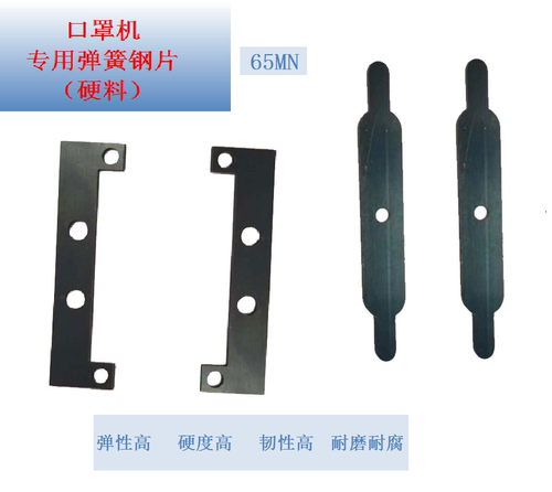 现货口罩机弹片n95锰钢绕线