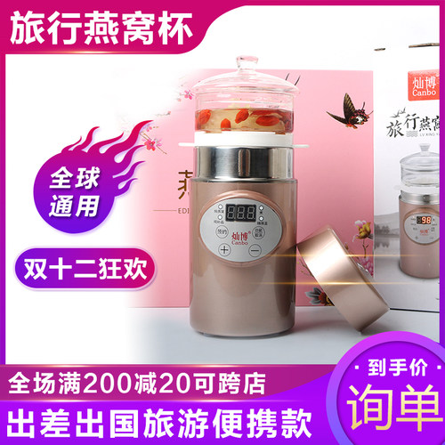 灿博小型旅行玻璃煮粥水杯炖燕窝
