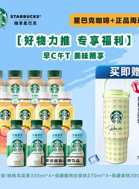 星巴克咖啡送格纹手提不锈钢杯