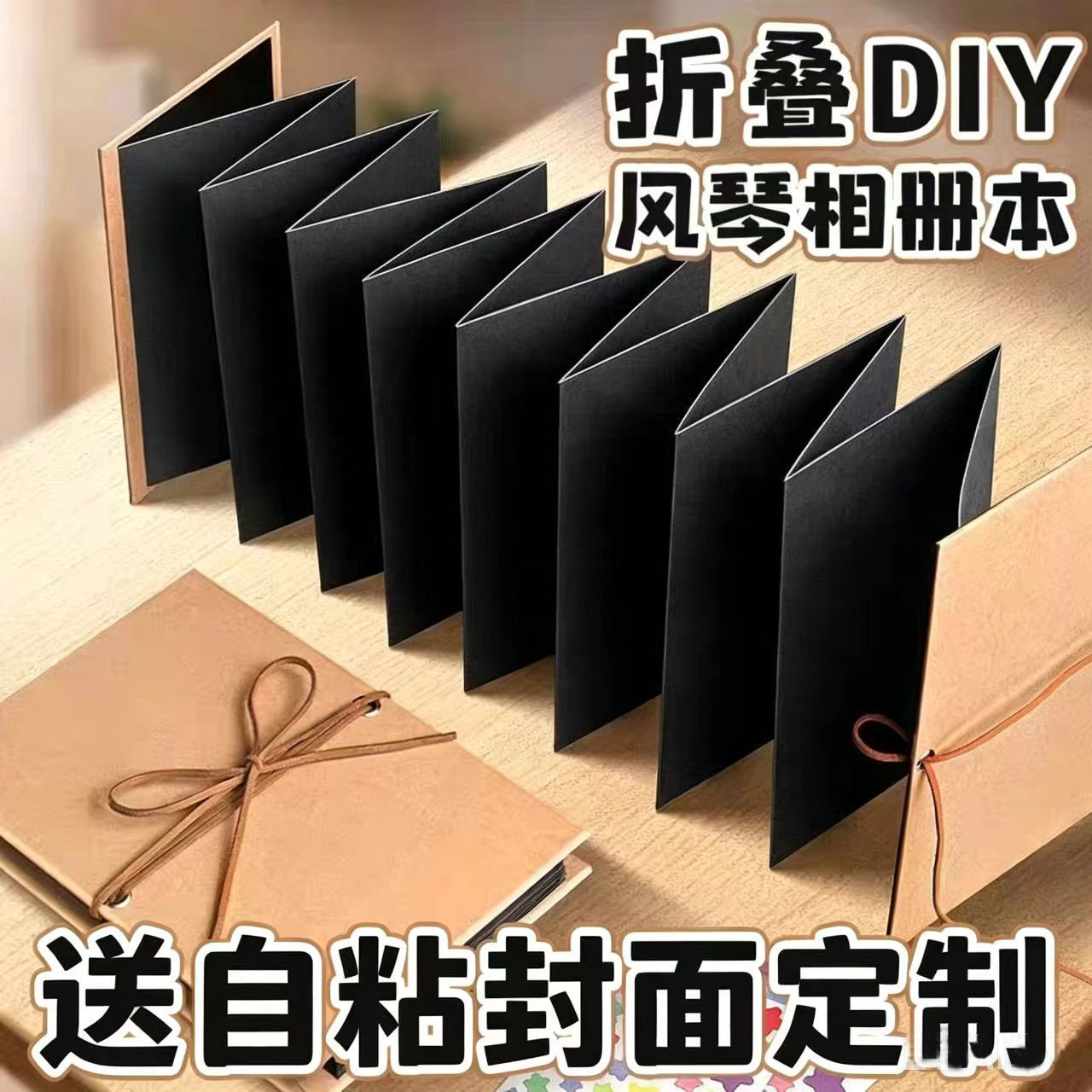 风琴本立体书diy成长纪念册手风琴折叠本材料包情侣朋友闺蜜礼物