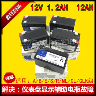 奔驰S300 S350 ML350 R350 E200 E260 E300辅助电瓶 备用小蓄电池