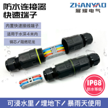 户外防水接线端子分线盒接头连接器IP68防水盒路灯防雨可地埋泡水