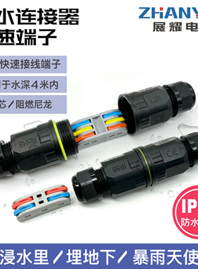 户外防水接线端子分线盒接头连接器IP68防水盒路灯防雨可地埋泡水