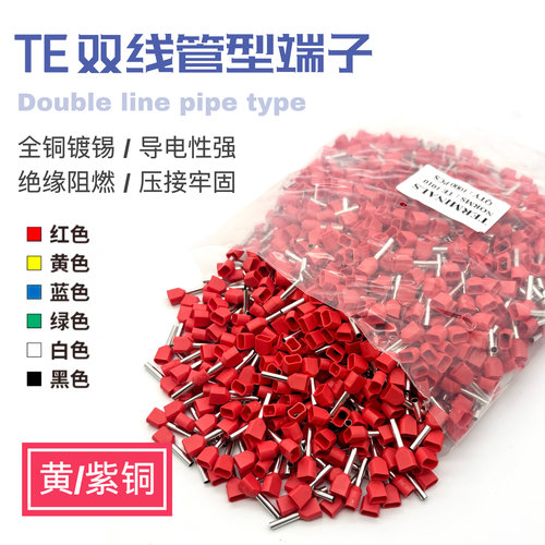 双线管型紫铜平方冷压端子