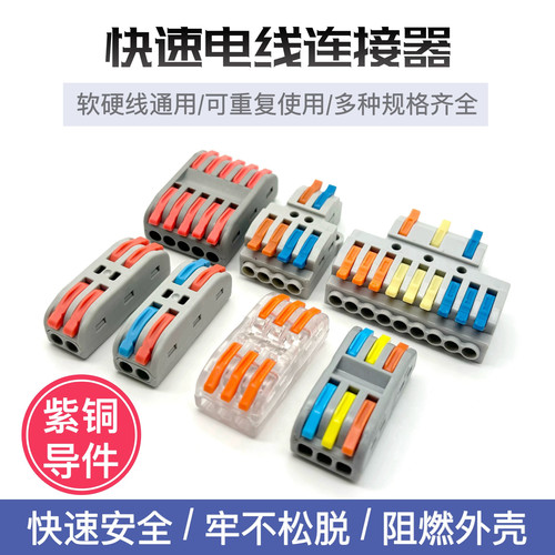 电线连接器2位万能接线端子SPL-2并线器对接端子CH-2快速接头10只