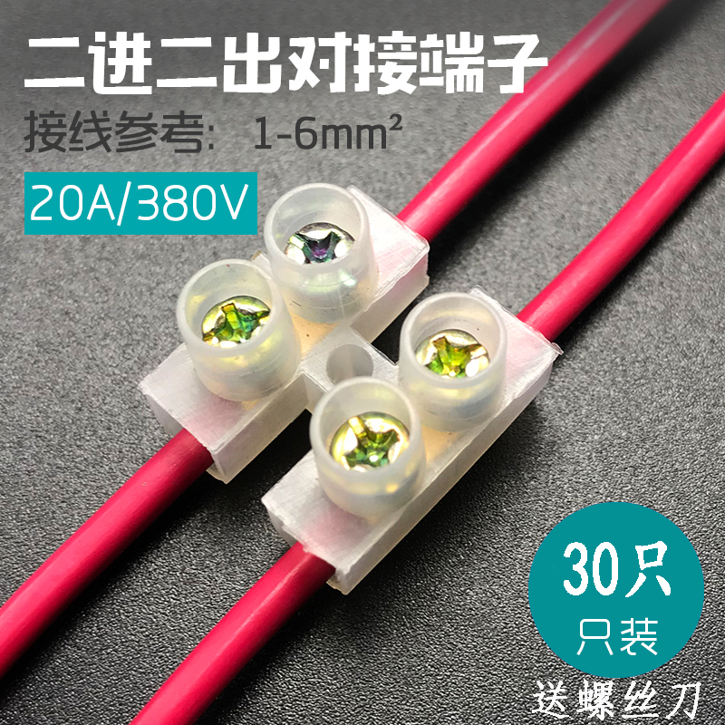 加厚纯铜接线加厚纯铜接线端子