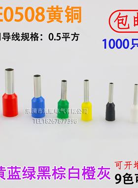 VE0508 E7508 E1008 E1508 E2508管型针型冷压接线端子铜线耳鼻子