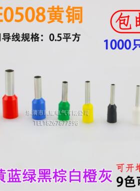 VE0508管型绝缘针形端子E1008E7508E1508E2508插针冷压接线铜鼻子