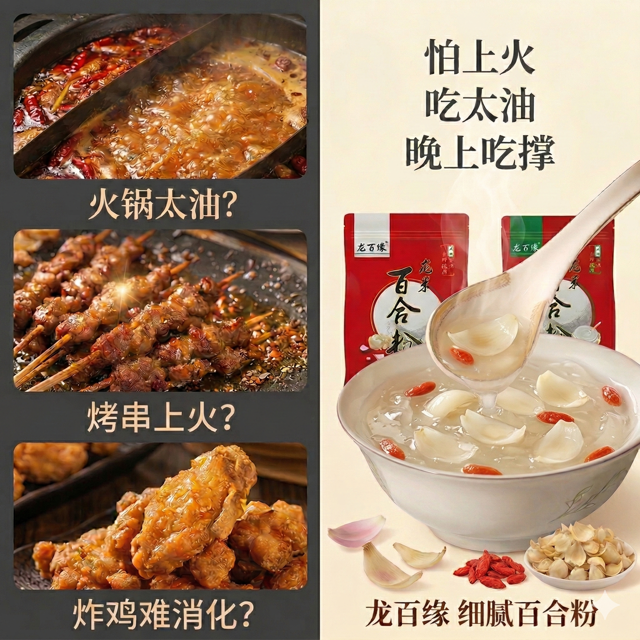 龙百缘百合粉怕油怕腻清润降火神器家中常备温和细腻东方养生热饮