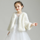 儿童斗篷毛绒小外套长袖 白色 毛披肩女童坎肩礼服配饰加厚披风冬季