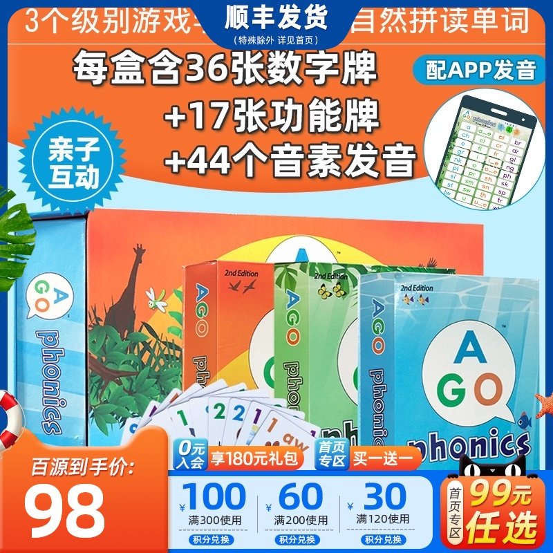 英文原版 AGO Phonics 自然拼读发音游戏 