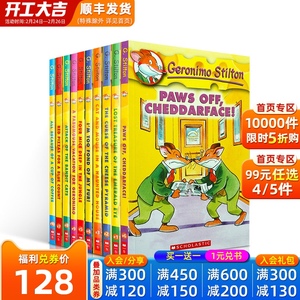 送音频:老鼠记者初章1-10册全 英文进口原版Geronimo Stilton 儿童章节桥梁小说彩色漫画青少年冒险探险丛书儿童文学美国小学读物