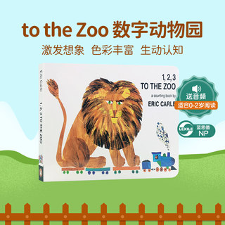 送音频:英文原版绘本123 to the Zoo 到动物园去 儿童数字启蒙认知纸板书 艾瑞卡尔爷爷Eric Carle 进口英语书籍 吴敏兰推荐书单