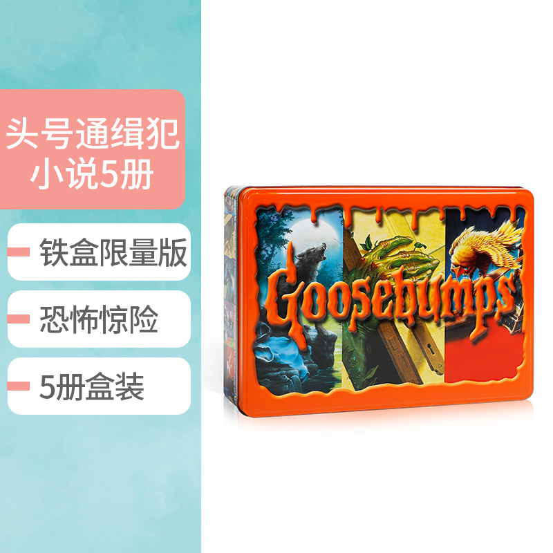 英文原版鸡皮疙瘩最高通缉系列5本 Goosebumps Retro Fear Set: Limited Edition Tin青少年桥梁章节书恐怖惊险小说限量版-封面