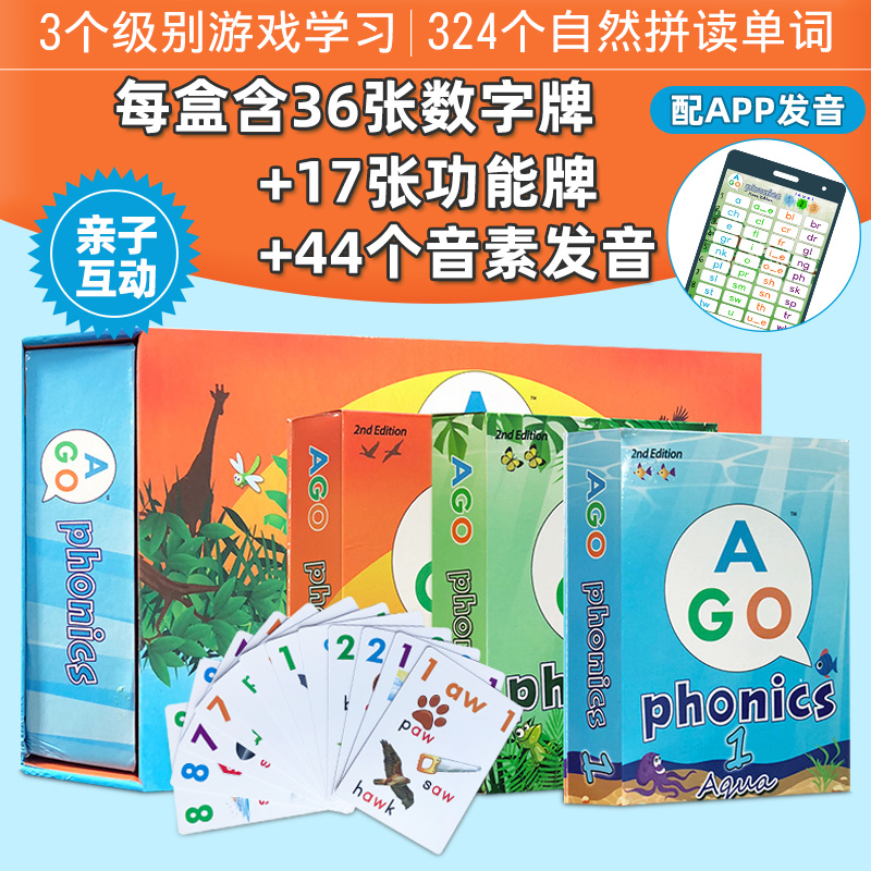 英文原版AGO Phonics 自然拼读发音游戏 魔法英语扑克牌/英文纸