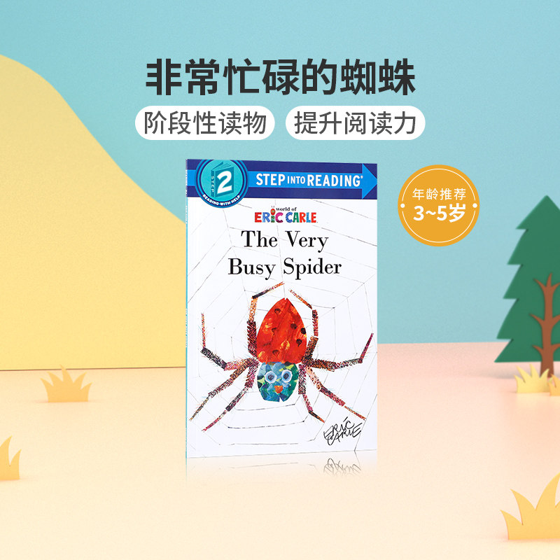 送音频英文原版 the very busy spider 非常忙碌的蜘蛛3-5岁儿童英语