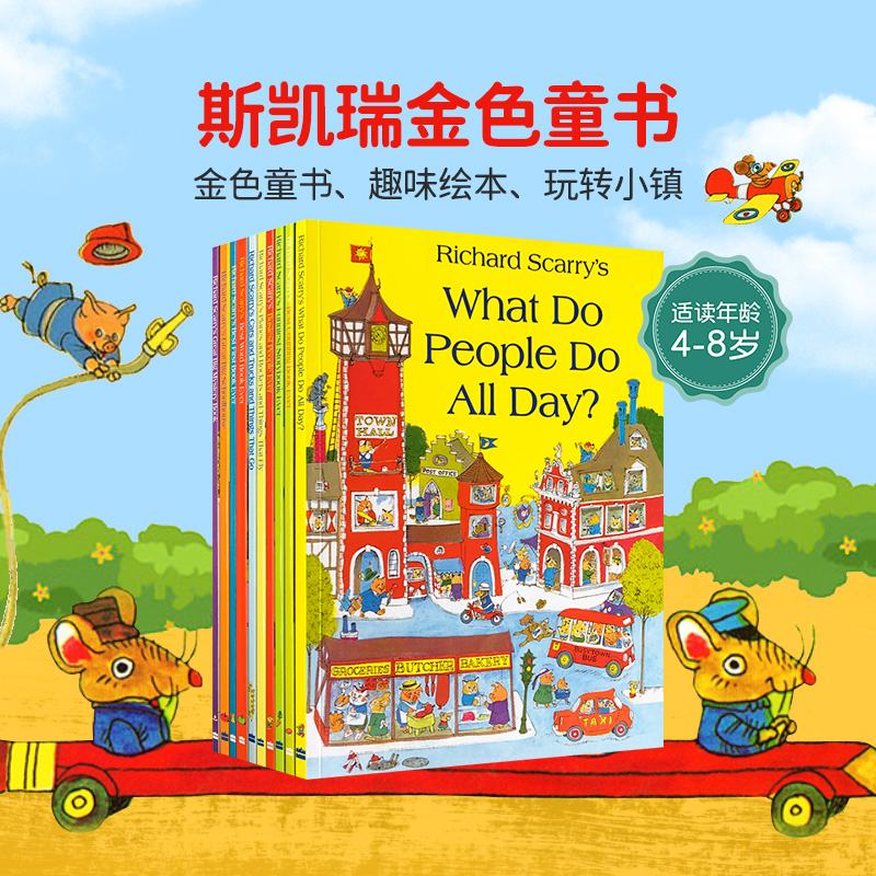 理查德斯凯瑞金色童书【大开10册礼袋装】 Richard Scarry Collection英文原版进口绘本 what do people do all day 5-8岁图画书-封面