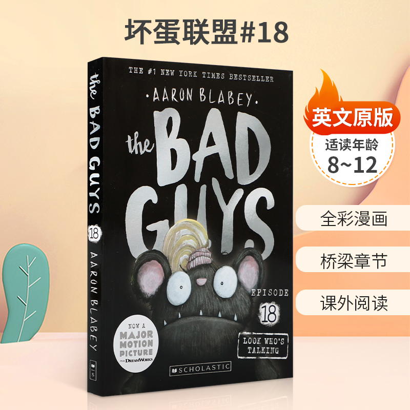 英文原版 The Bad Guys Episode#18坏蛋联盟#18我是大坏蛋系列彩色版漫画 Scholastic平装 8-12岁