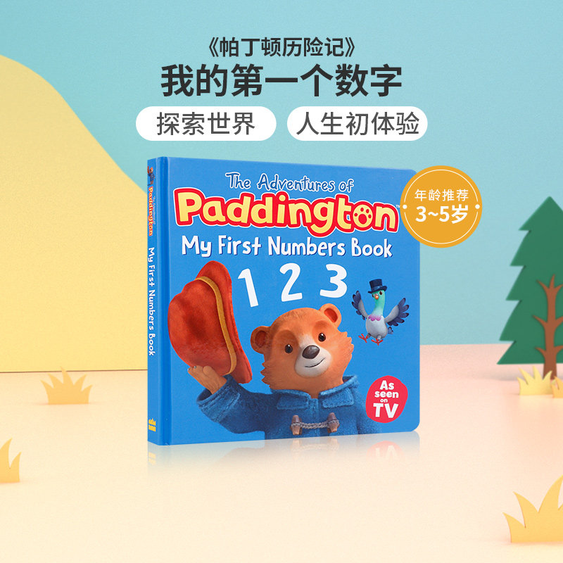 英文原版paddington tv — the adventures of paddington: my first