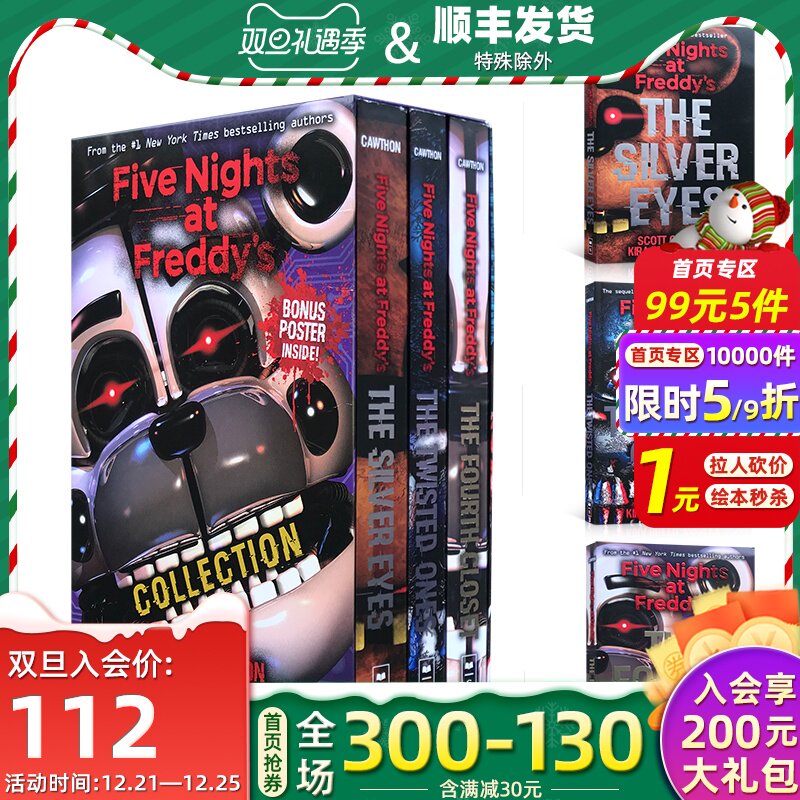 玩具熊的五夜后宫书价格 玩具熊的五夜后宫书图片 星期三