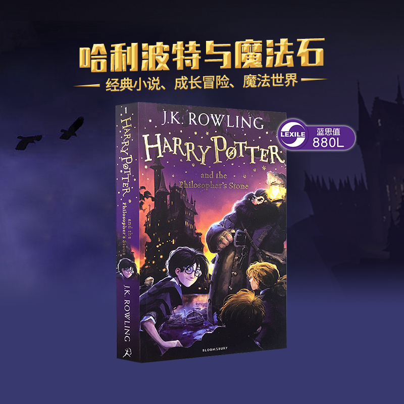 哈利波特与魔法石Harry Potter and the philosopher's Stone 1第一部20周年纪念版小说英文原版 JKRowling罗琳世界名著-封面