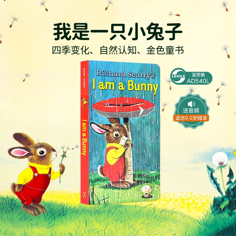 送音视频I am a bunny绘本我是一只兔子英文原版纸板书iamabunny系列richard scarry四季认知儿童英语启蒙i am a mouse搭dear zoo-封面