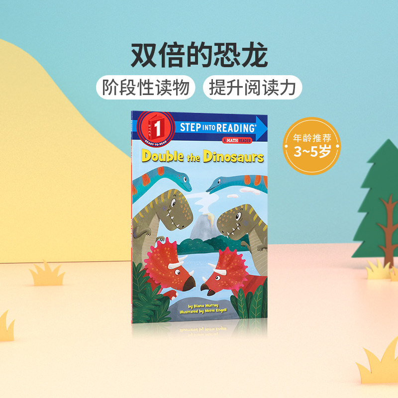 英文原版double the dinosaurs: a math reader双倍的恐龙 3-5岁儿童