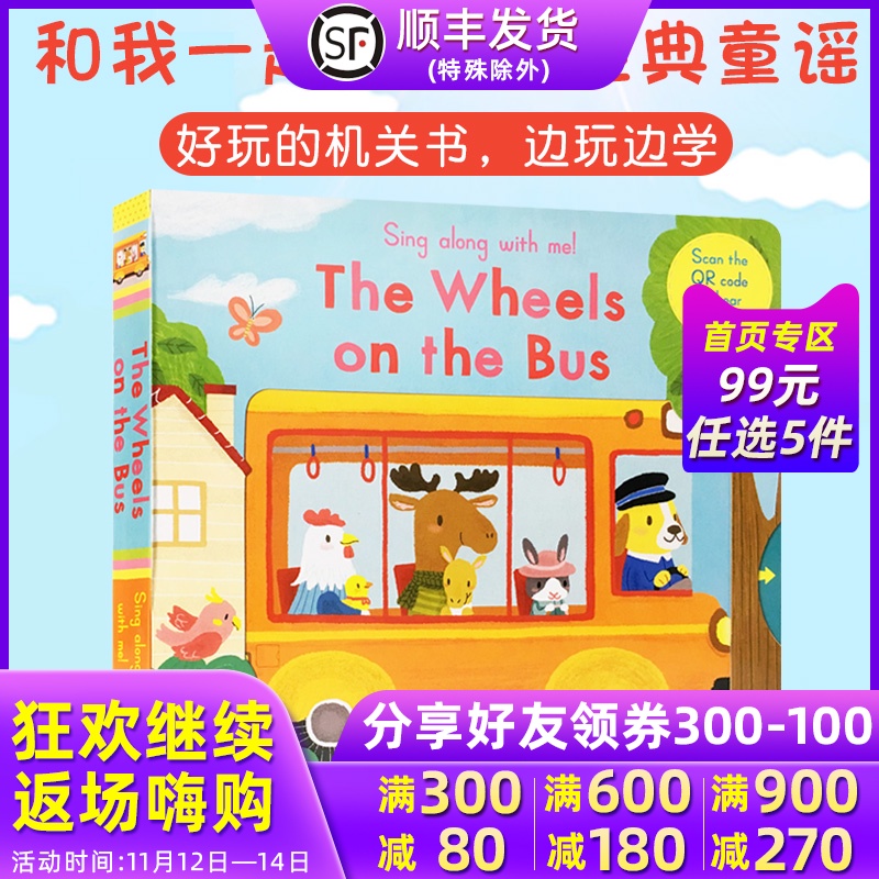 送音频The Wheels on the Bus 公车巴士上的轮子Sing Along With Me系列英语童谣欧美经典童谣纸板机关操抽拉作玩具书英文原版绘本