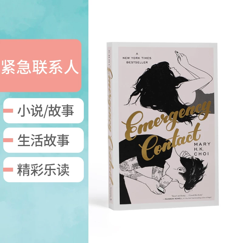 Книга Simon & Schuster «Emergency Contact» — английский роман для подростков 9–12 лет, чтение и практика