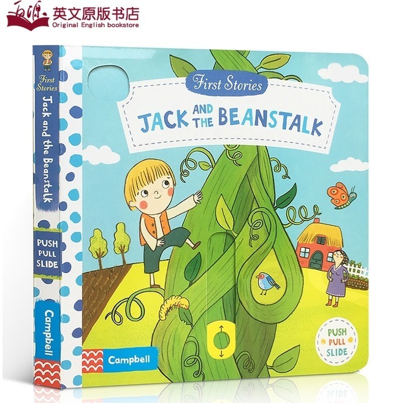 first stories busy系列jack and the beanstalk 杰克和魔豆童话故事
