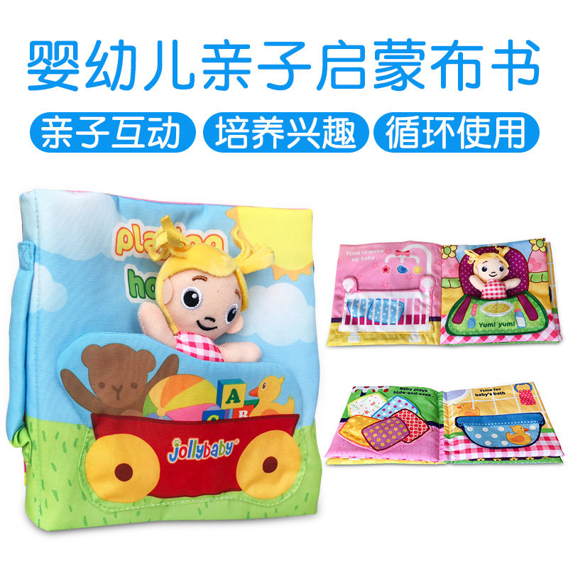 英文版 jollybab 布书 Play house 过家家早教婴儿立体宝宝书籍可咬响纸益智玩具0-2岁枕头书 带响纸不怕撕 趣味互动游戏高性价比高么？