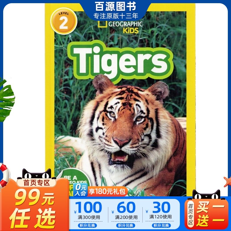 英文原版 国家地理分级系列national geographic kids level2:tigers