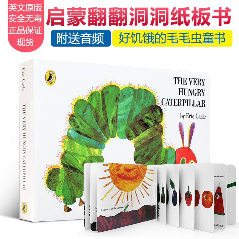 送音频 英文原版The Very Hungry Caterpillar 好饥饿的毛毛虫绘本Carle纸板书TheVeryHungryCaterpillar 可搭dearzoo/ iamabunny 书籍/杂志/报纸 儿童读物原版书 原图主图