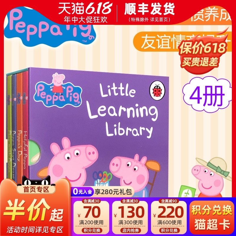 3【送音频】英文原版4册绘本 Peppa Pig Little Learning Library 粉红小猪佩奇小妹讲礼貌交朋友纸板书 bedtime幼儿英语故事图画书
