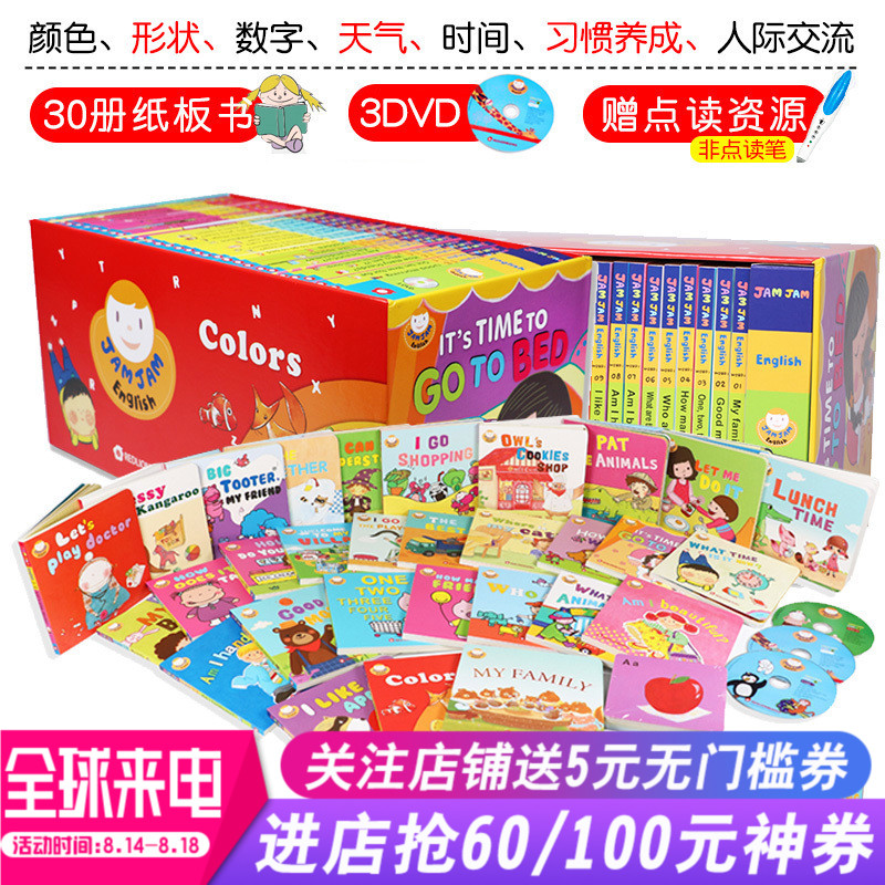 Ö§³ÖС´ïÈ˵ã¶Á±Ê¡¾30²á+3ÕÅDVD+100Õŵ¥´Ê¿¨¡¿Jam Jam English¹û½´Ó¢ÓïÖ½°åÊéHoney EnglishÌðÐÄÓ¢Óï½ãÃÃÆªÓ×¶ùÈÏÖªÆôÃÉ Ó¢ÎÄÔ°æ