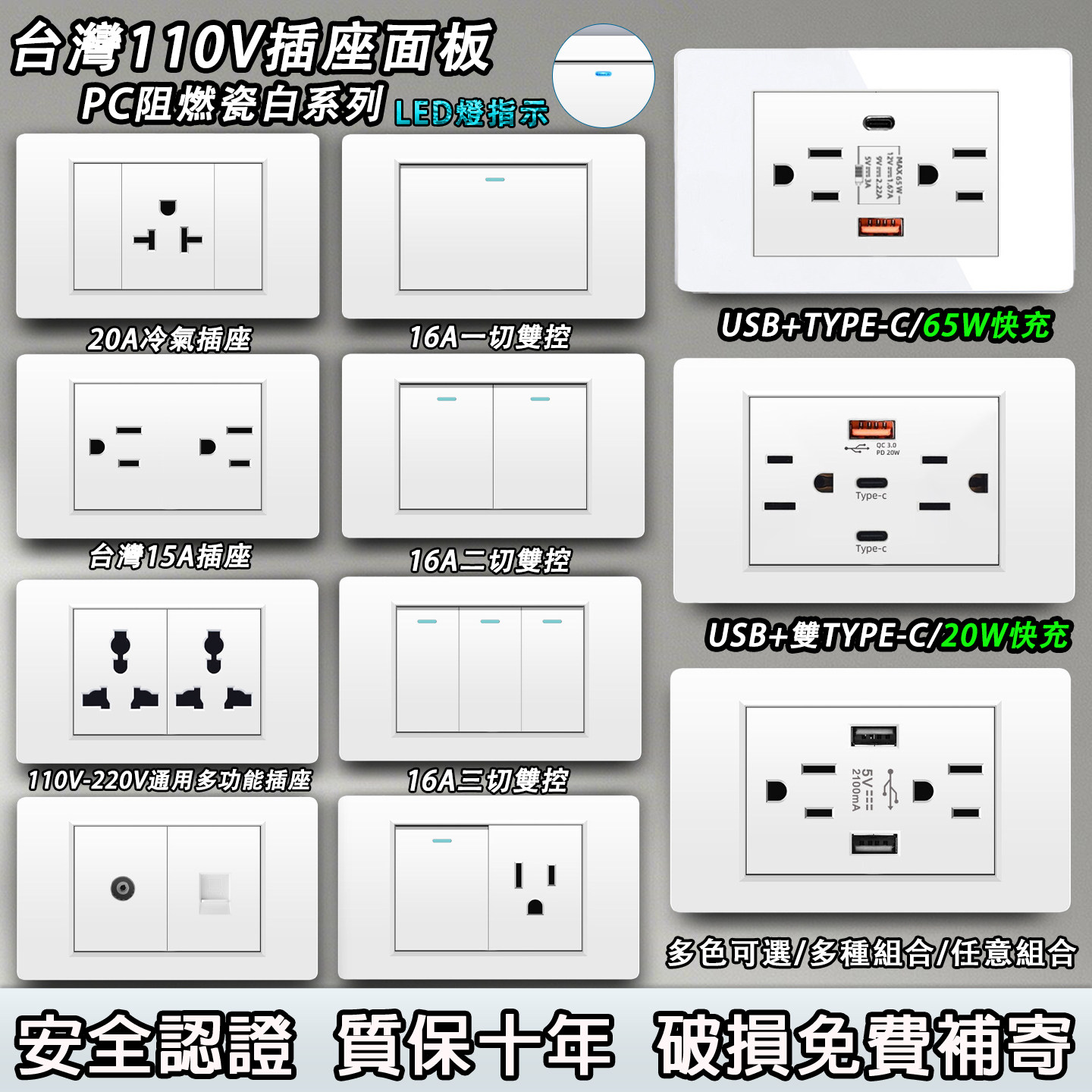美标台湾开关插座110v面板带USBtypec快充电源面板118型专用15A松