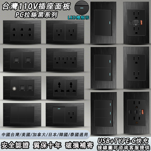 118型美标15A插座拉丝黑色台湾家用美式110v六孔usb面板开关插座