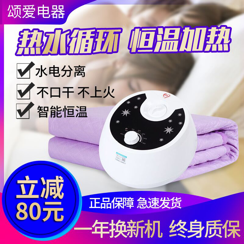 颂爱电热毯双人安全无辐射家用水暖毯水循环电褥子单人水热毯恒温