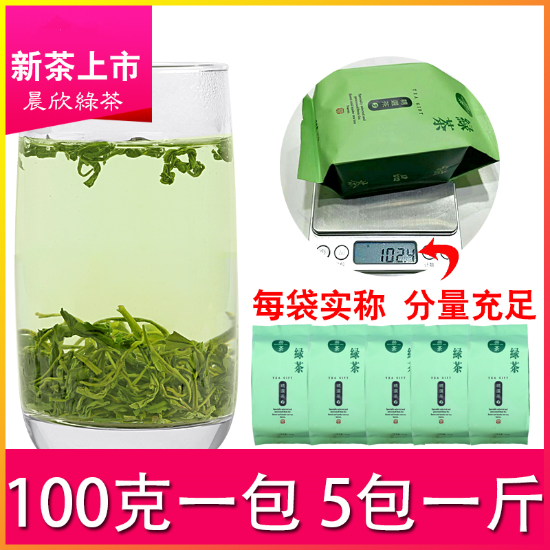 2019新茶叶 高山云雾香茶春茶 日照充足绿茶茶农自产自销散装100g