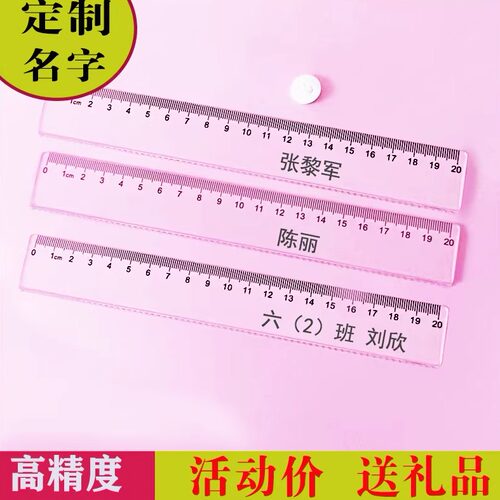 定制刻名字尺子一二年级直尺波浪直尺学生文具用品尺子数学尺专用