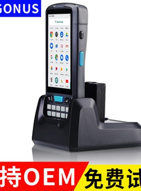 ENGONUS PDA手持终端安卓移动手持数据终端采集器店小秘专用OEM