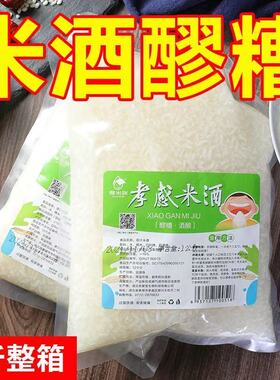 孝感米酒糯米酒酿醪糟商用正宗食用米酒冰粉醪糟甜糯米酿湖北特产