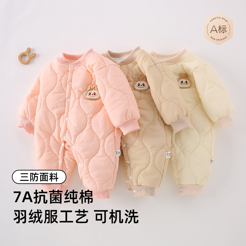 【120g】新生儿冬季棉服连体衣婴幼儿秋冬加厚棉哈衣爬服婴儿冬装,童装/婴儿装/亲子装,连身衣/爬服/哈衣,淘宝优惠券,粉丝福利购,淘宝优惠卷